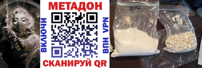 Метадон белоснежный  наркота  Киренск 